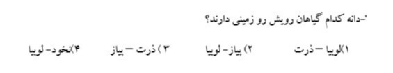 دریافت سوال 34