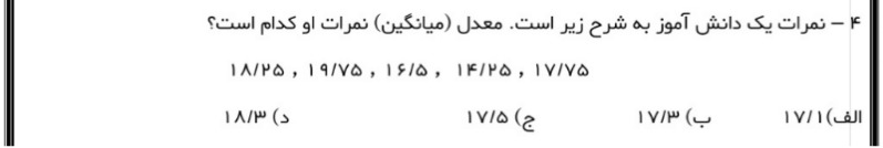 دریافت سوال 5