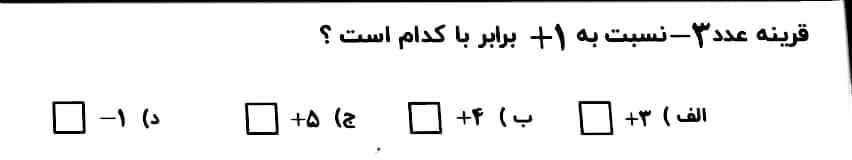 دریافت سوال 12