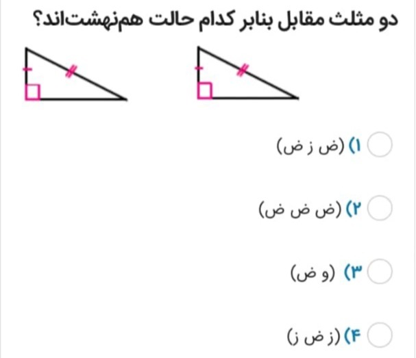 دریافت سوال 18