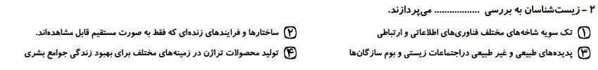 دریافت سوال 2