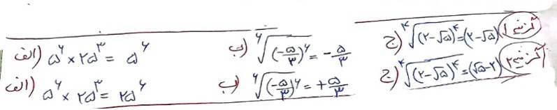 دریافت سوال 7