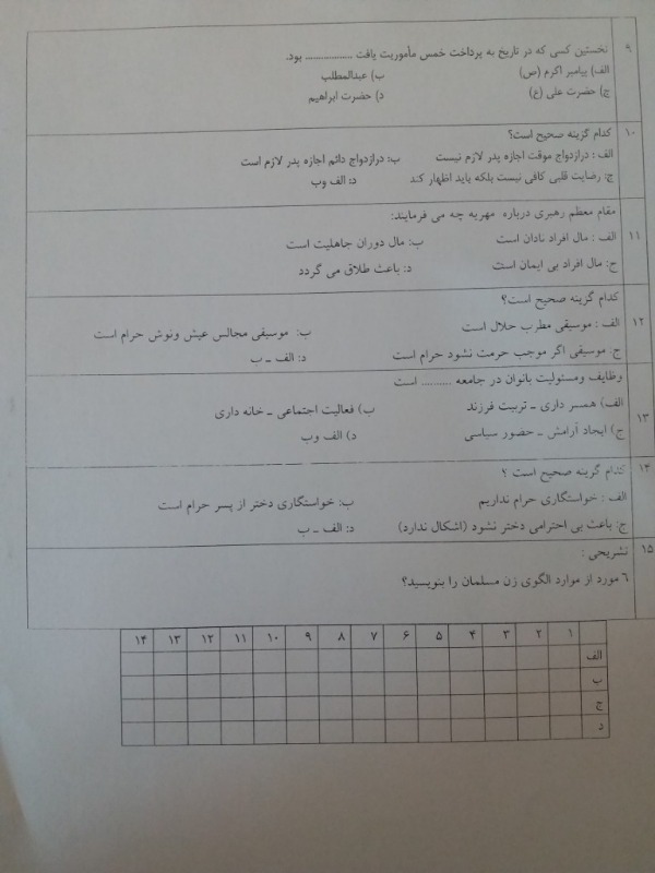 دریافت سوال 2