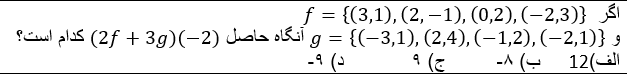 دریافت سوال 11