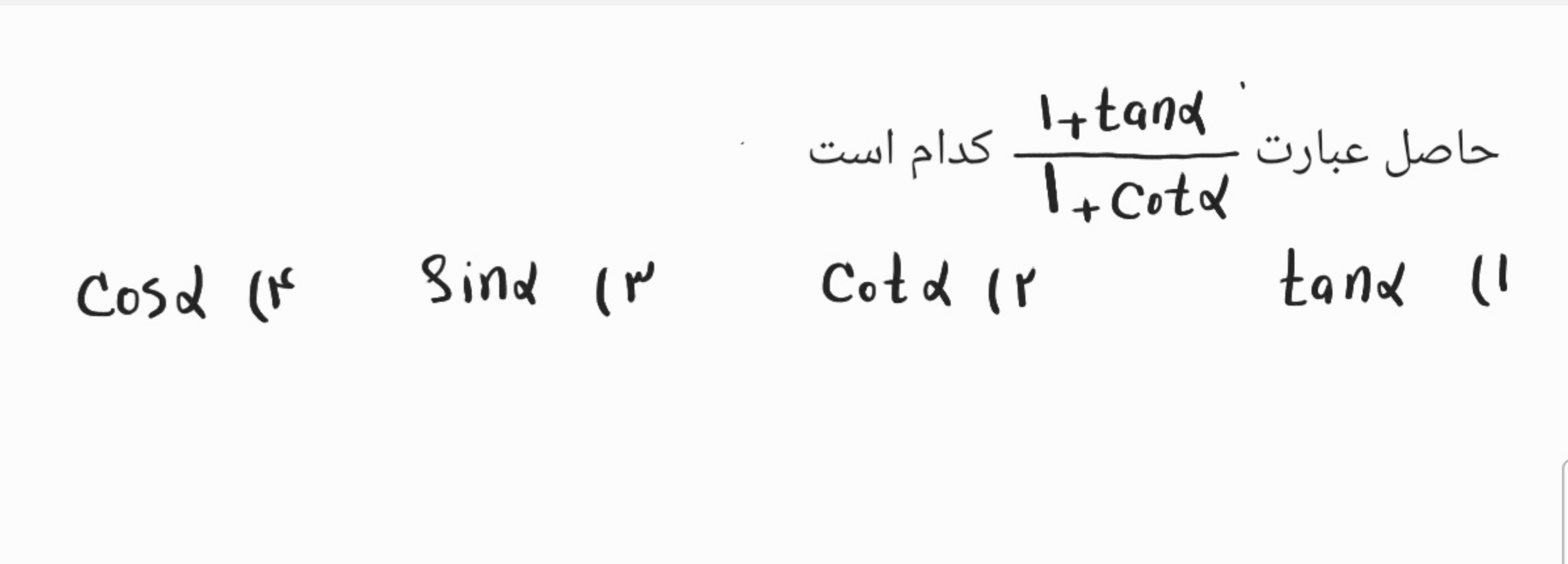 دریافت سوال 11