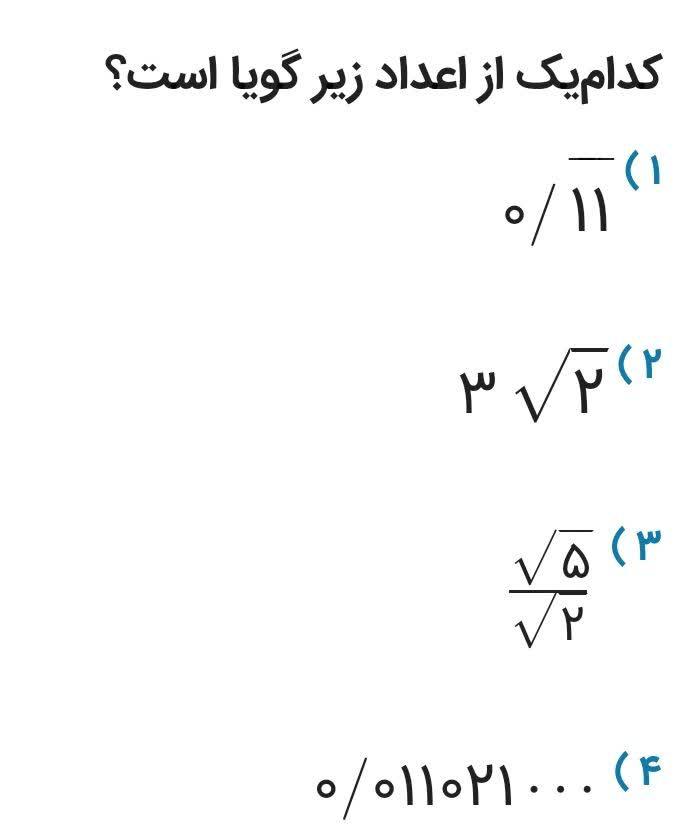 دریافت سوال 17