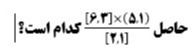 دریافت سوال 9