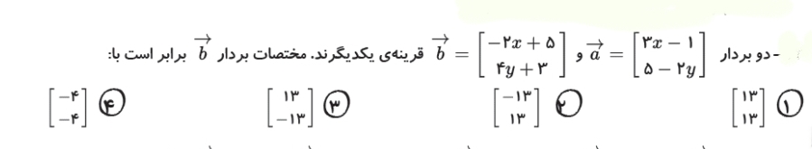 دریافت سوال 8