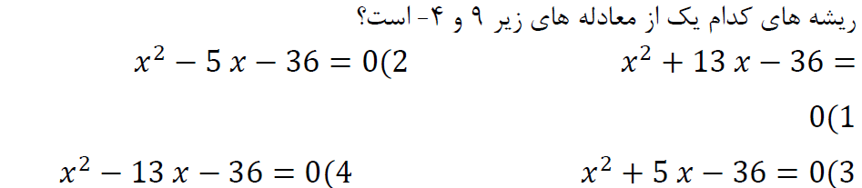 دریافت سوال 10