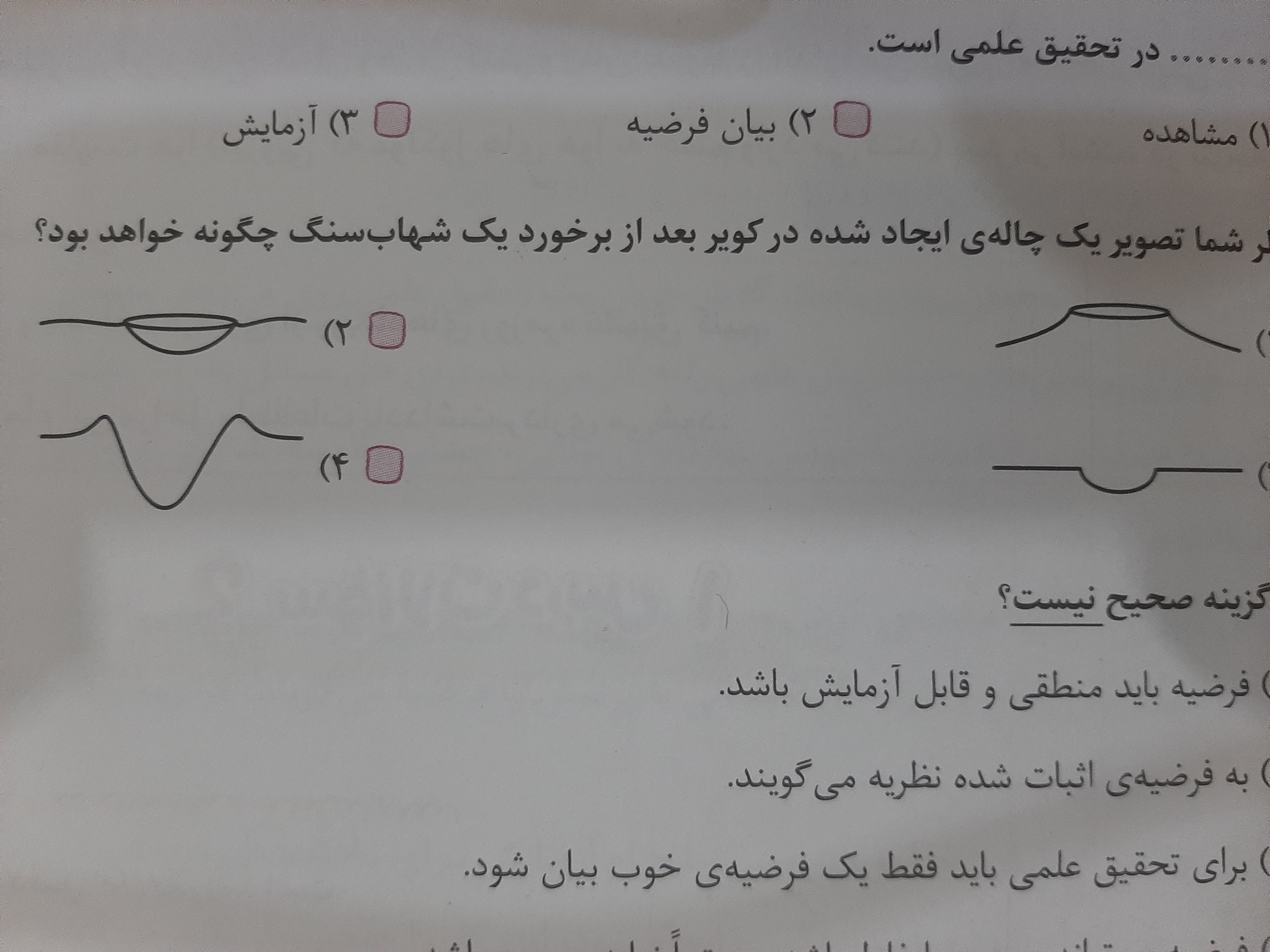 دریافت سوال 17