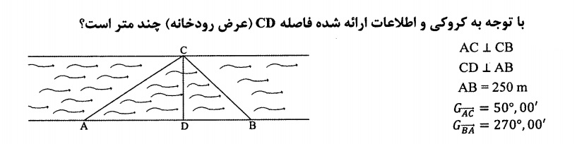 دریافت سوال 7