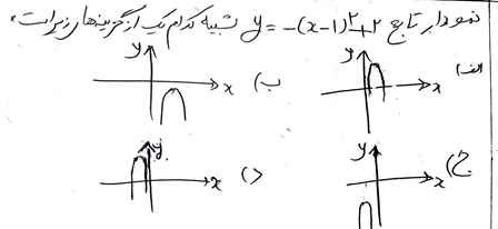 دریافت سوال 7