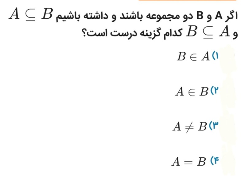 دریافت سوال 4