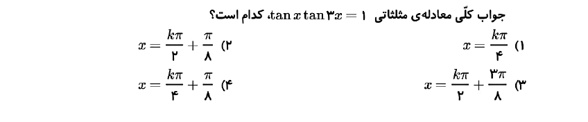 دریافت سوال 1