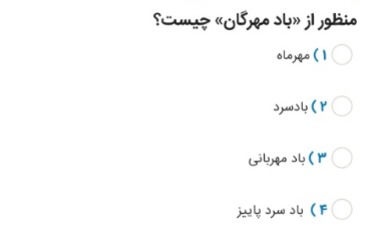 دریافت سوال 1