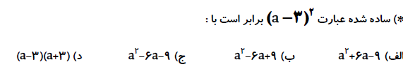 دریافت سوال 10