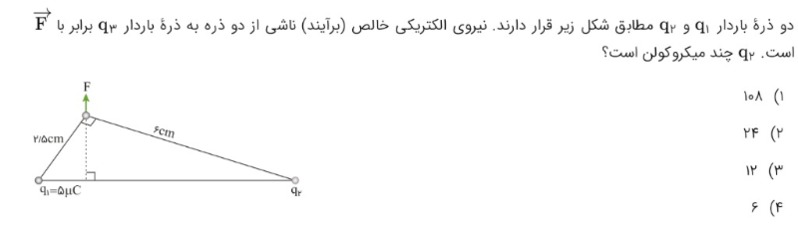 دریافت سوال 2