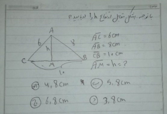 دریافت سوال 33