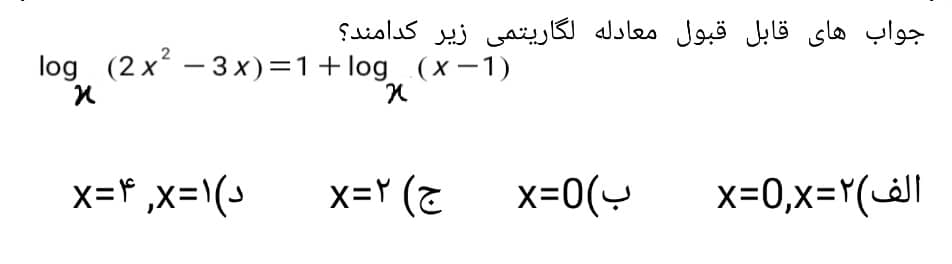 دریافت سوال 5