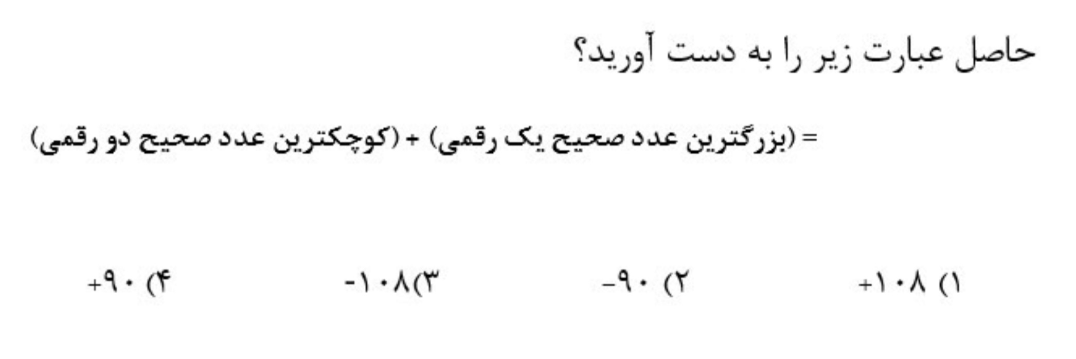 دریافت سوال 13