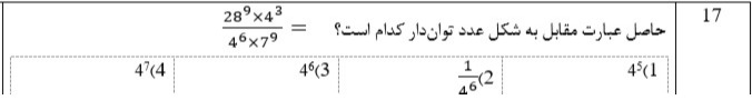 دریافت سوال 28