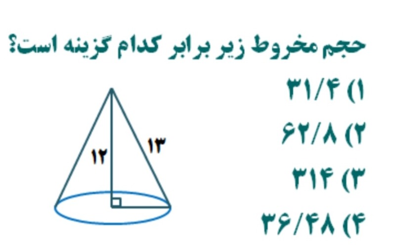 دریافت سوال 6