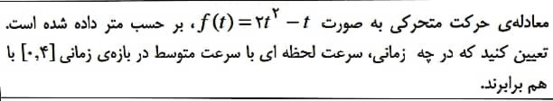 دریافت سوال 5