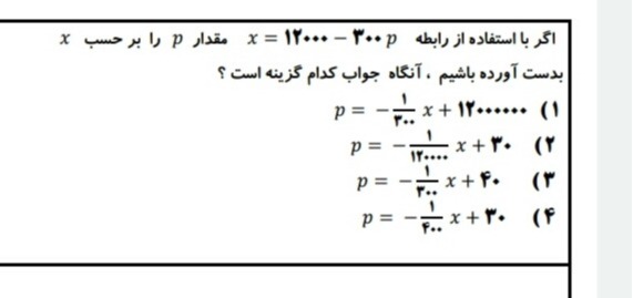 دریافت سوال 5