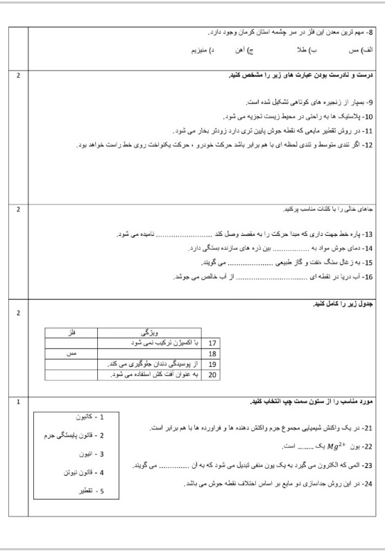 دریافت سوال 2