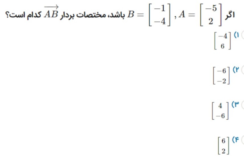 دریافت سوال 15