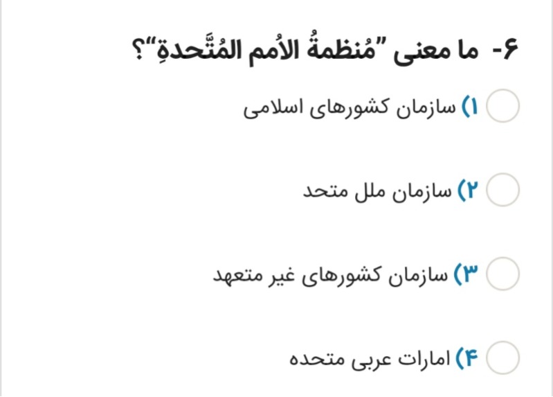 دریافت سوال 6