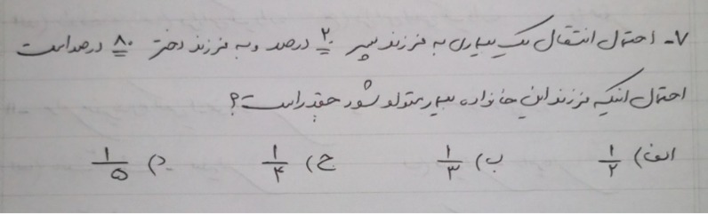 دریافت سوال 7