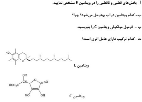 دریافت سوال 2