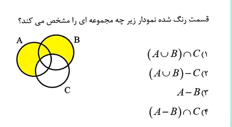 دریافت سوال 15