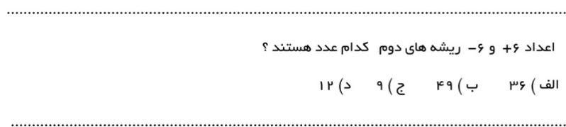 دریافت سوال 17