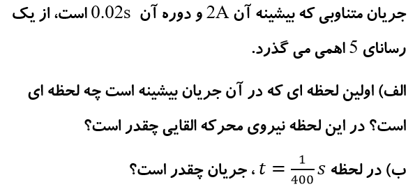 دریافت سوال 17