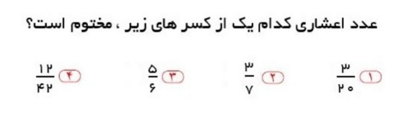 دریافت سوال 19