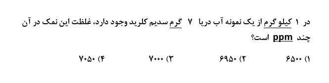 دریافت سوال 26