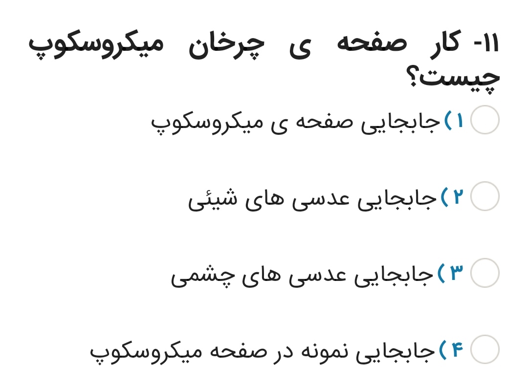 دریافت سوال 11