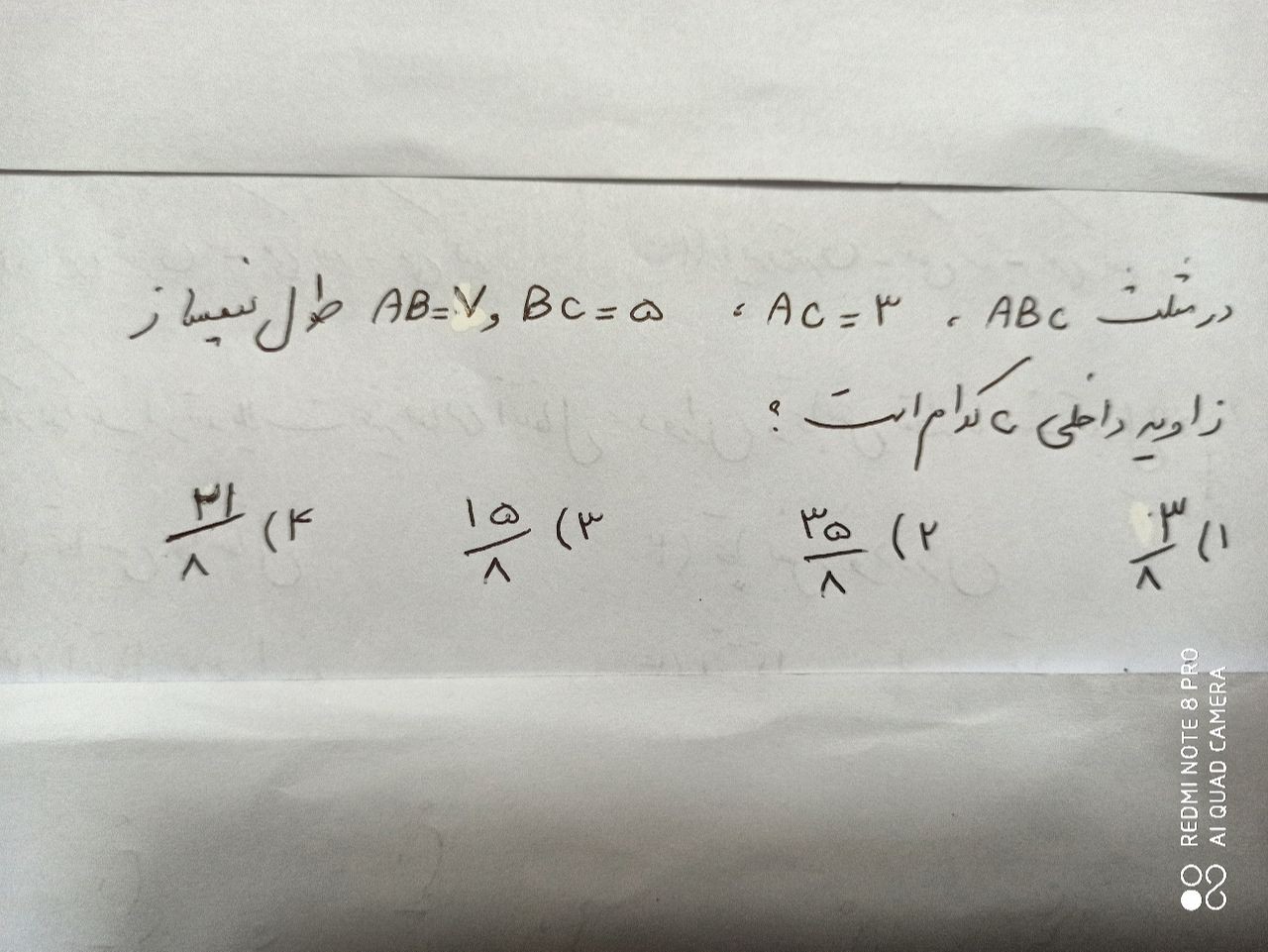 دریافت سوال 4