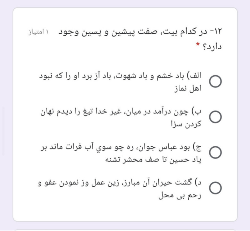 دریافت سوال 13