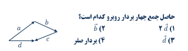 دریافت سوال 16