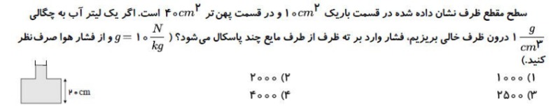 دریافت سوال 8