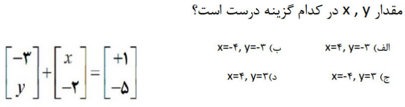 دریافت سوال 26