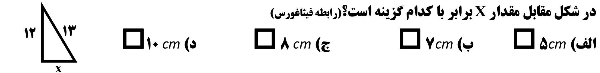 دریافت سوال 9