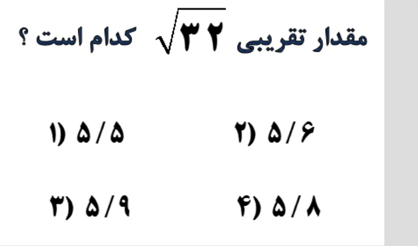 دریافت سوال 24