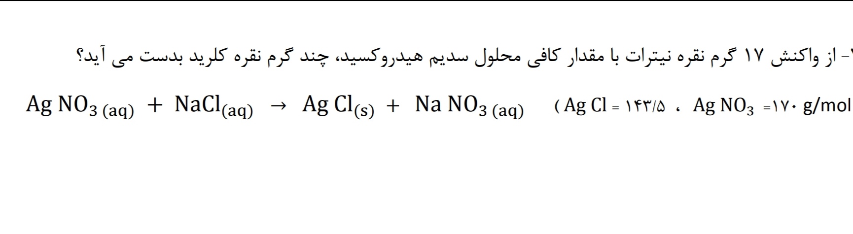 دریافت سوال 5