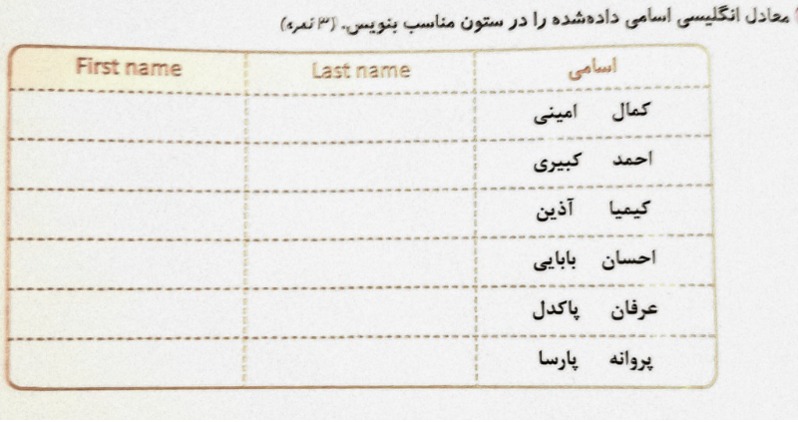 دریافت سوال 8