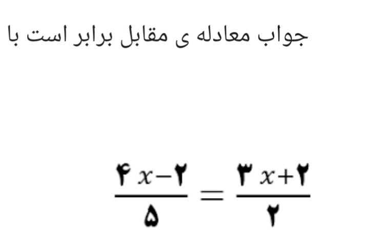 دریافت سوال 18