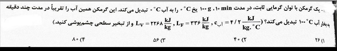 دریافت سوال 9